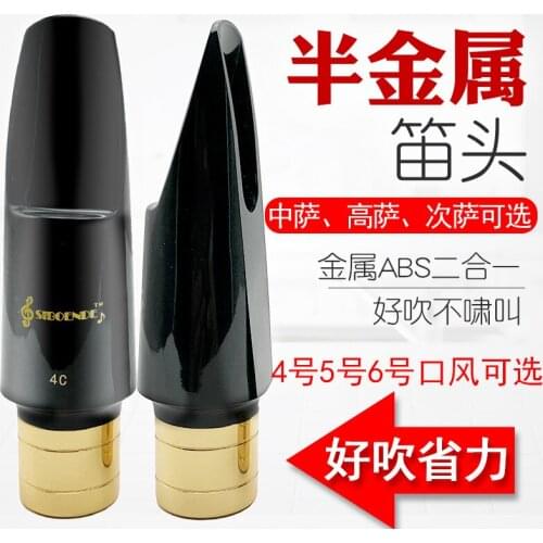 Saxophone semi-metal mouthpiece in saxophone sub-SA mouthpiece treble alto tenor mouthpiece semi-metal bolwtorch