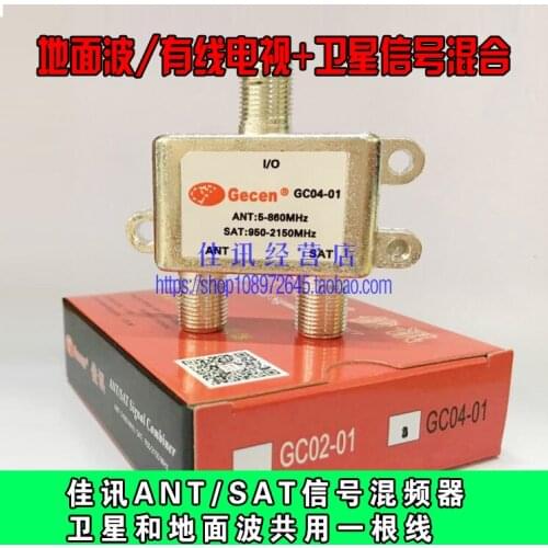 Mixer GC04-01gc0401 Cable TV Ground Wave Signal Divider Mixing 2-in-1