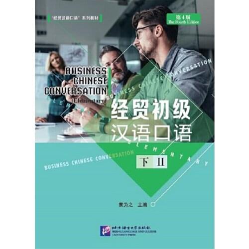 Business Chinese Conversation (Elementary) (The Fourth Edition) Vol.2 Chinese Textbook for Long-term Adult Beginners