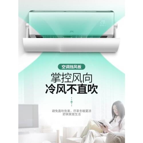 Anti Direct Blowing Retractable Air Conditioner Shield Cold Air Conditioner Wind Deflector Baffle Easy to install without conden