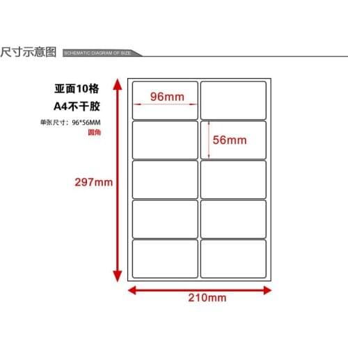 9.6*5.6cm 300Pcs/Lot A4 Kraft Round Corner Self Adhesive Sticker Square Label Printing Copy Paper For Laser And Inkjet Printer