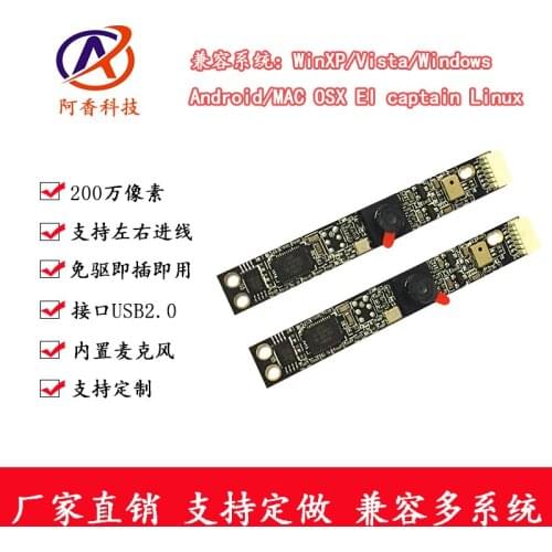 USB free drive 2 million pixels built-in microphone camera module All-in-one notebook camera module