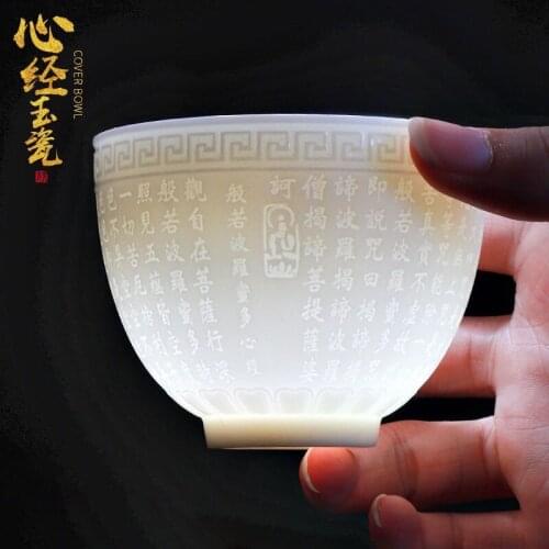 High-grade suet jade master cup Dehua white porcelain ceramic heart sutra Baifu teacup home high-grade tea set