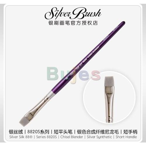 Original USA silver skill 8820series chisel blender silver synthetic short handle for artist paint watercolor brush art supplies