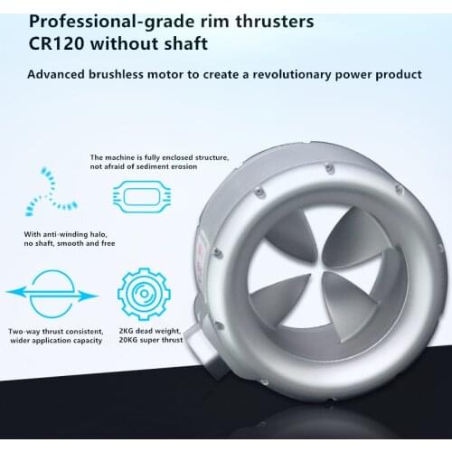 CR120 shaftless flange thruster Underwater robot unmanned ship 20 kg thrust propeller