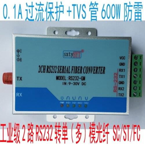 Two-way RS232 to Optical Fiber Converter Transceiver Single (Multi) Mode Single Fiber FC Round 600 W Lightning Protection