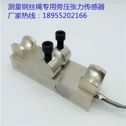 JHPY side pressure city tension sensor measuring wire rope special tension sensor