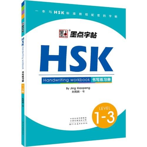 WXPYU Workbooks China