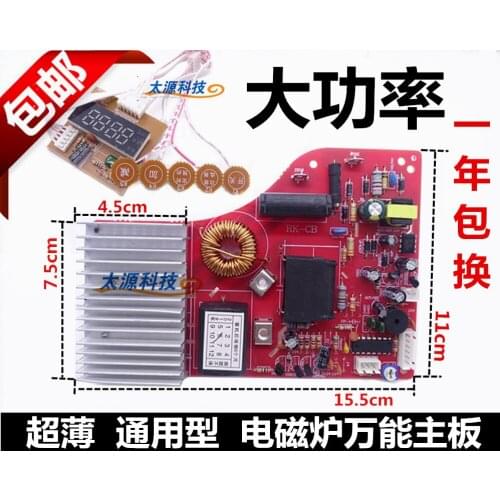2100w induction cooker motherboard touch screen induction cooker circuit board universal universal board repair parts