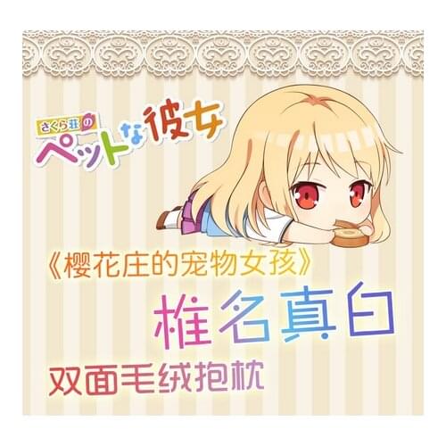 Anime The Pet Girl of Sakurasou Shiina Mashiro Cosplay Doll Throw Pillow Cushion Props Home Decor for Boy Girl Cartoon Cushion