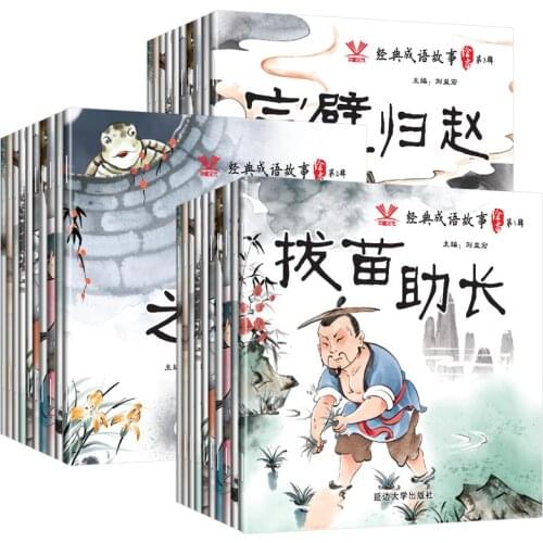 30 Pcs/set Chinese Idiom Story Book Classic Fairy Tales Chinese Character Picture Book For Kids Children Bedtime Storybooks