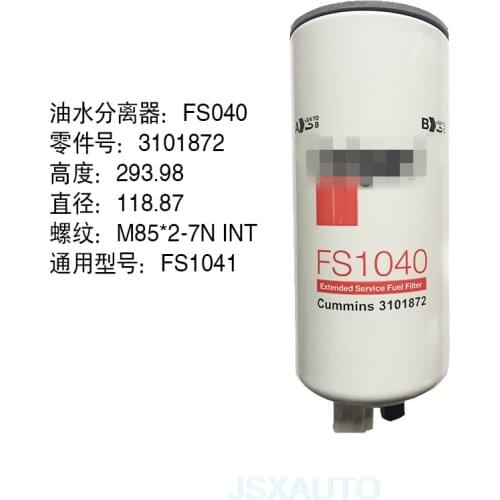 Excavator accessories For Cummins Fleetguard FS1040 3101872 Engine-specific oil-water separator Diesel filter