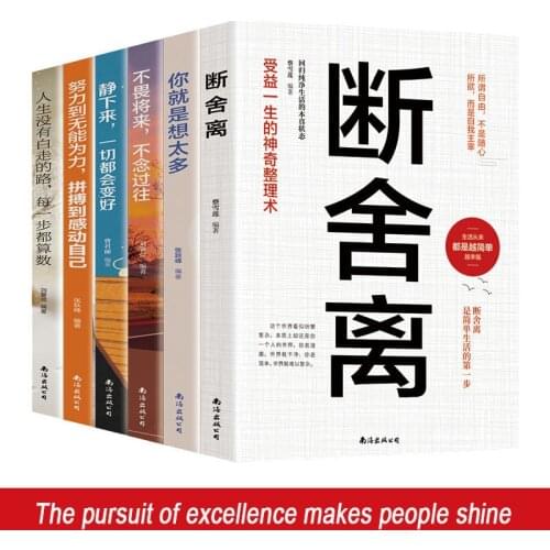 6 Books To Transcend The Pursuit Of Excellence Soul And Self-Cultivation Life Inspiration Livros Adult Inspirational Novel Art