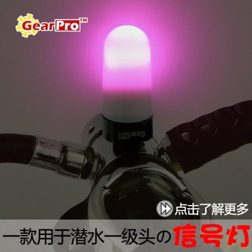Gearpro Scuba Diving Regulator Frist Stage Signal Lamp Flash Light 60-Meter Waterproof Safe Night Dive Buddy Lamp SOS Light