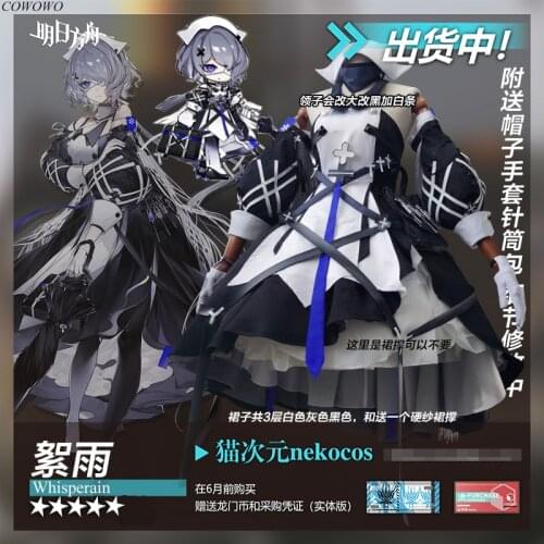 Anime! Arknights Whisperain RHODES ISLAND Initial Suit Lovely Dress Uniform Cosplay Costume Halloween Party Outfit Women NEW