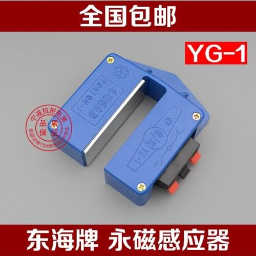 Ningbo Donghai permanent magnet sensor YG-1 / elevator flat layer sensor / magnetic switch / elevator accessories