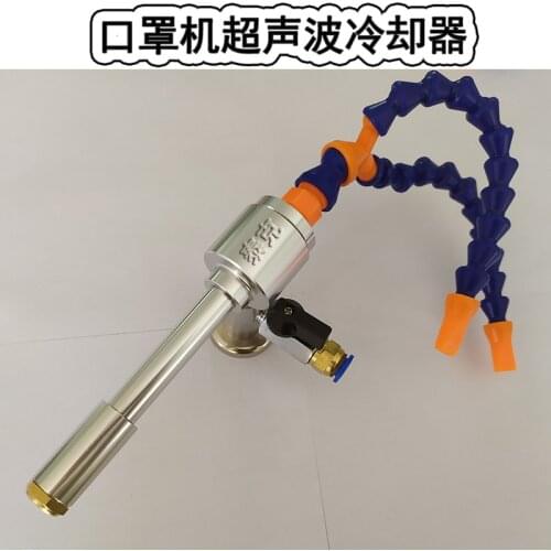 Face Mask Machine, Ultrasonic Cooler, Transducer, Cooling Vortex Tube Cooler, Ultrasonic Welding Head Cooling Gun