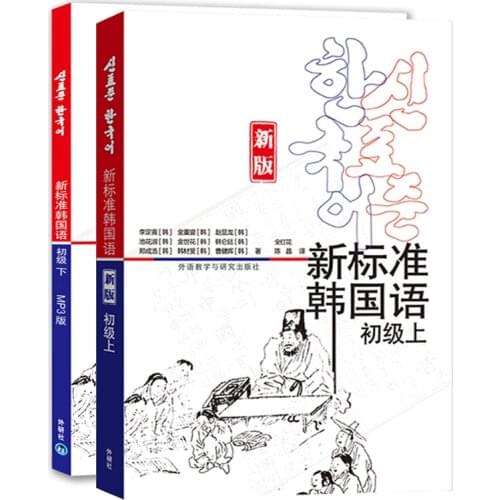 New Standard Korean Elementary Book Volume 1-2 Learning Korean Words Vocabulary Grammar Books for Beginners