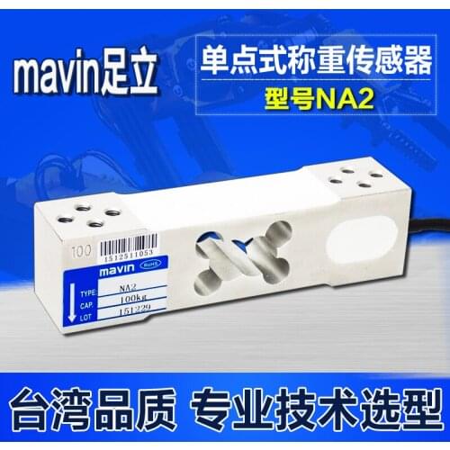 NA2 high precision single point weighing sensor weighing sensor for weighing machine