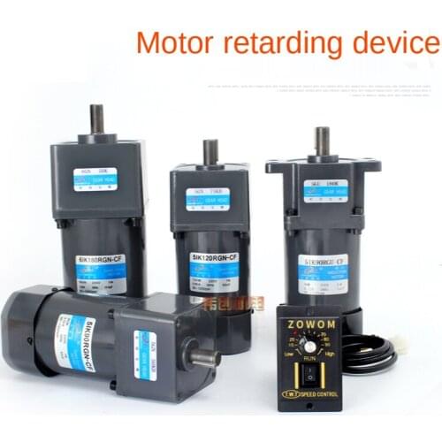 Adjustable speed reduction motor 120W conveyor belt micro two-phase motor gear adjustable variable speed 220V motor