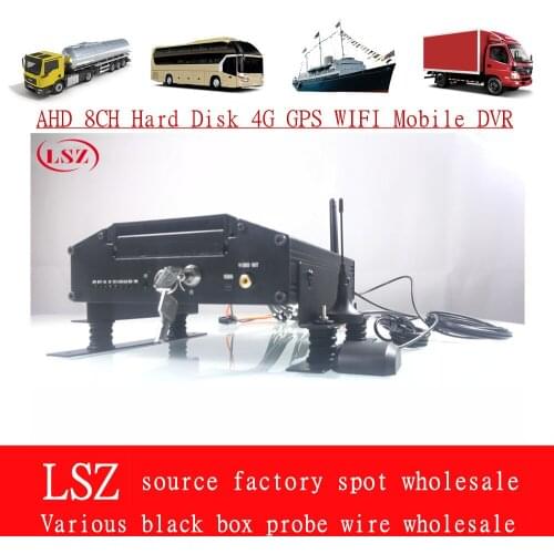 Source factory AHD4G GPS WiFi car monitoring host 8-channel MDVR hard disk coaxial recorder spot wholesale