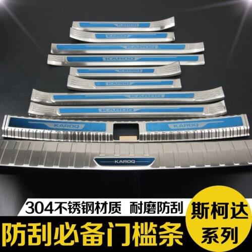 For SKODA KAROQ 2018 ,High-quality stainless steel Scuff Plate/Door Sill and Rear bumper Protector Sill Car-Styling