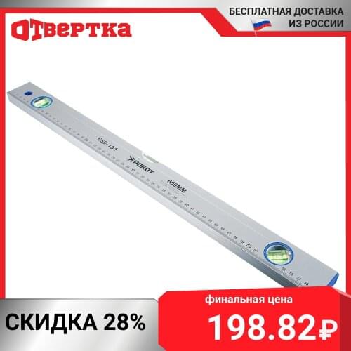 РОКОТ Levels And Small Ones