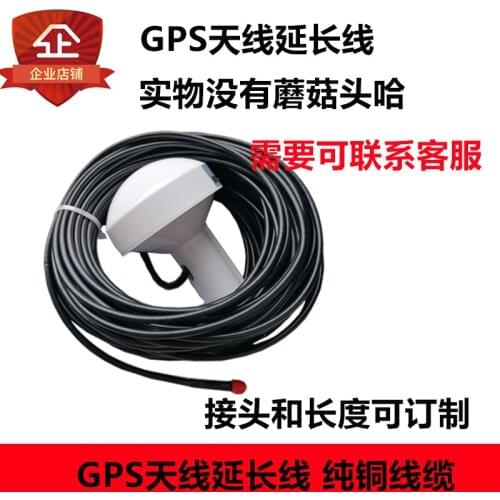 GPS Signal Extension Cable RF Coaxial Cable Communication Cable Signal Extension Cable (without Mushroom Head)