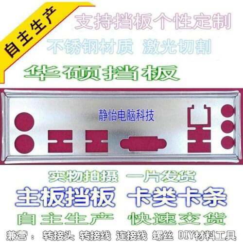 IO I/O Shield Back Plate BackPlate BackPlates Blende Bracket For ASUS EX-B150M-V/C/SI