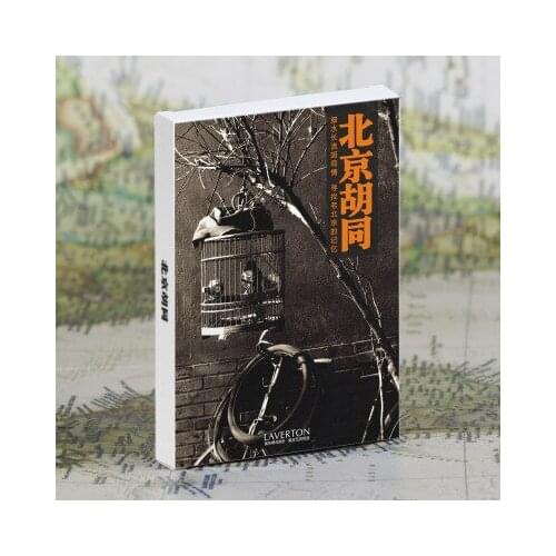 30sheets/LOT Take a trip to HUTONG TOUR IN BEIJNG postcard /Greeting Card/wish Card/Fashion Gift