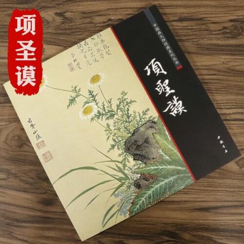 Chinese Brush Painting Sumi-e Xiang ShengMo Scenery Flowers Grass Book