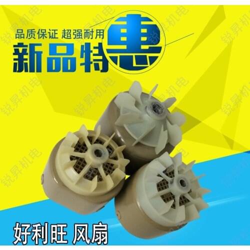 Orion Haoliwang Vacuum Pump Fan Blade Fan Housing Printing Machine Air Pump Cooling Fan Haoliwang Air Pump Accessories