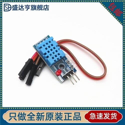 DHT11 temperature module humidity module (sent to Dupont line)