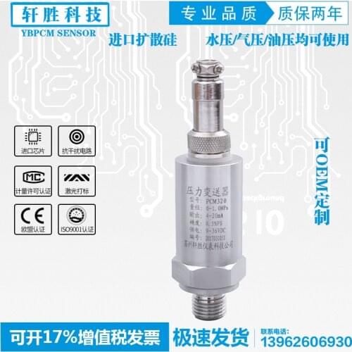 PCM320 aviation socket diffused silicon pressure transmitter compressor pressure transmitter water, gas and oil general