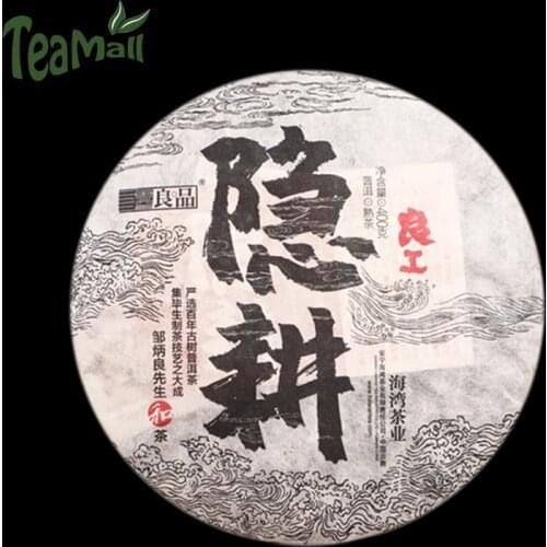 2020 Haiwan "Yin Geng" Ripe Puer Chinese Tea Liang Gong Shu Puer Chinese Tea Cake 400g