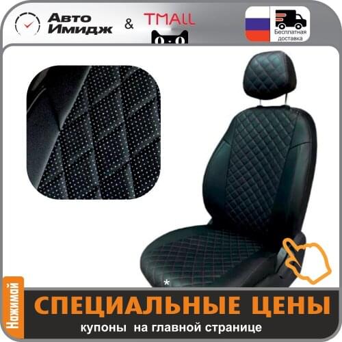 Чехлы на автомобильные сиденья Seintex China At AliExpress