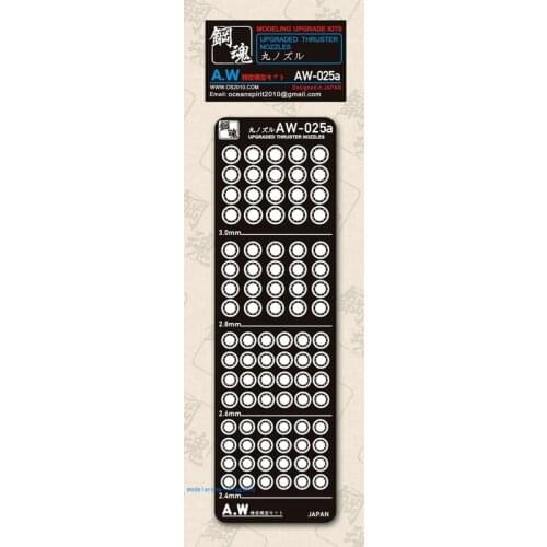 SteelSpirit AW-025A UPGRADED THRUSTER NOZZLES 18A - Modeling Upgrade Kits