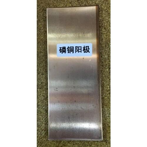 Phosphor Copper Plate 130 * 60 * 3MM Harbin Tank Copper Anode 1500ML Harbin Tank Electroplating Experiment