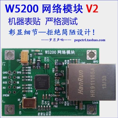 W5200 Module TCP/IP Ethernet Module Network Expansion Board