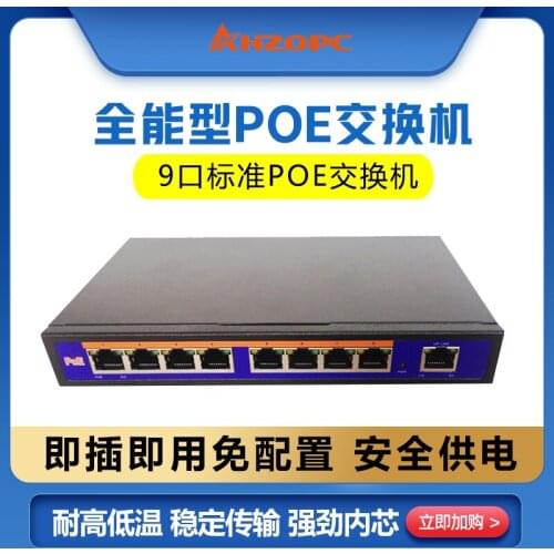 POE Switch 8 Port POE Exchanger 9 Port POE10 Port POE Switch