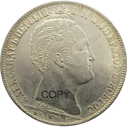 Russia Empire 1 One Ruble Nikolai I Battle of Borodino 1839 Plated Silver Copy Coins Edge Reeded