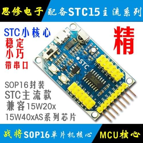 STC MCU Module STC15W204S MCU Development Board STC15W408AS MCU Minimum System