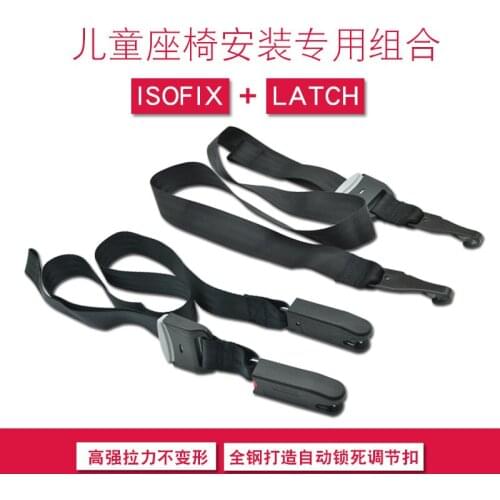 Isofix Interface Latch Connection Strap Child Safety Seat Adjustment Retainer Baby Seat Belt Buckle Baby Chair