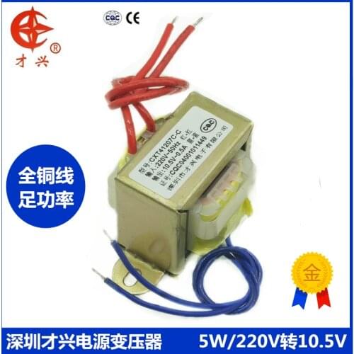 AC 220V / 50Hz EI41*20 transformer 220V to 10.5V (single output) 5W power transformer AC 0.5A 550mA 0.55a
