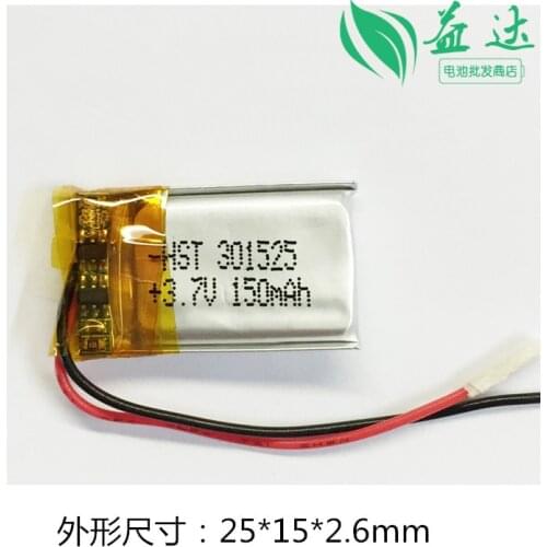 Yida new Bluetooth headset lithium polymer battery 301525 150mAh 3.7V polymer battery monopoly Rechargeable Li-ion Cell