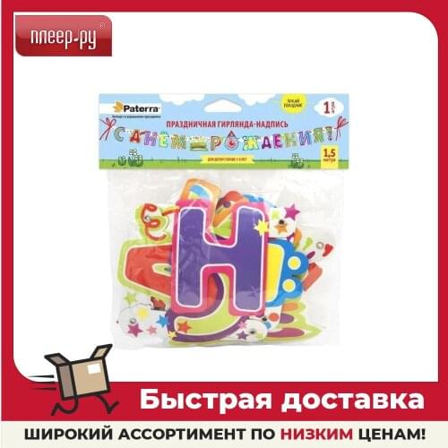 Paterra Products For The Holiday