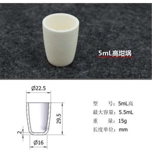 5ml Al2O3 Thermal Analysis Crucible D29.5*H22.5mm/Alumina Crucible For Thermal Analysis Instrument Refractory