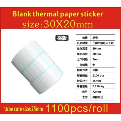 1100pcs/roll 3 rolls/lot 30*20 mm Thermal paper adhesive blank sticker/ Heat sensitive paper sitcker barcode printing paper