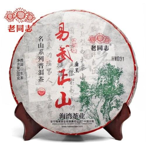 2021 Haiwan Yi Wu Zheng Shan Raw Puer Chinese Tea Ma Hei Mountain Stronghold Ancient Tree Sheng Puer Chinese Tea 500g