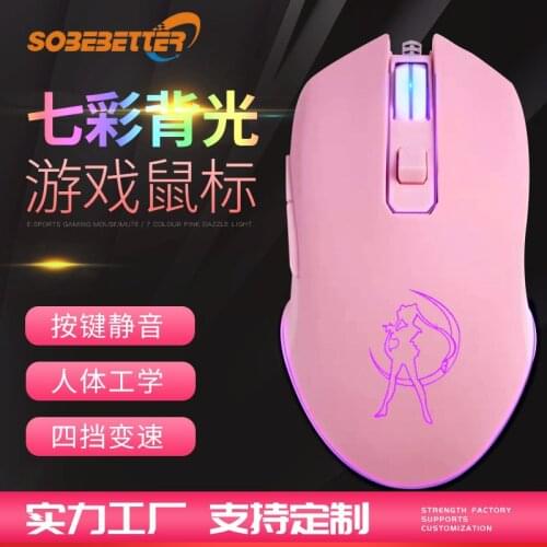 Wired glowing pink mouse computer accessories peripheral CFlolMOUSE cute girl game mouse